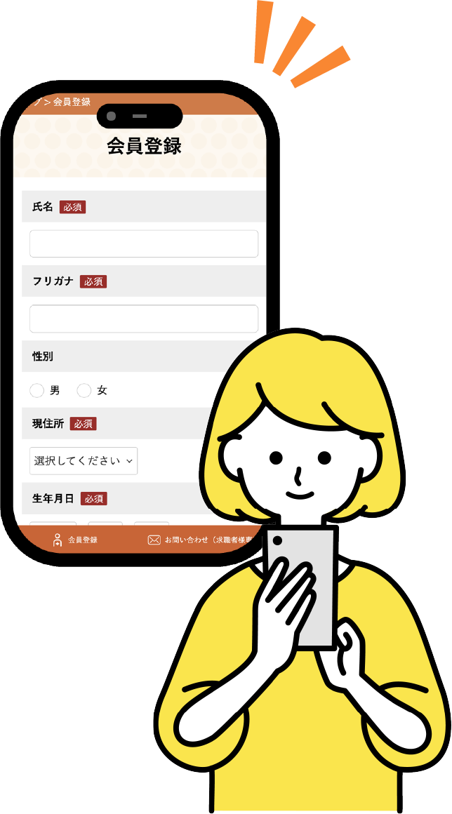 まずは「りっか沖縄」へ登録！
